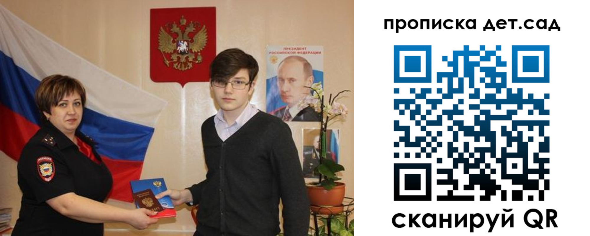 прописка поиск в Стрежевом