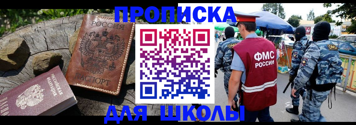 где прописаться в Стрежевом