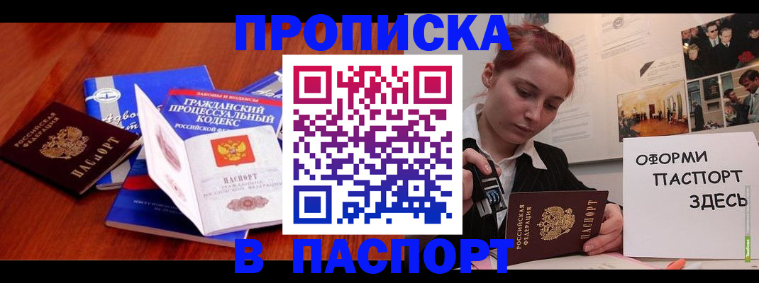 прописка иностранных граждан в Стрежевом