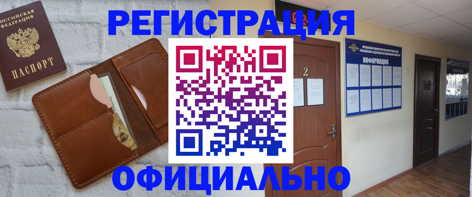 миграционный учет в Стрежевом