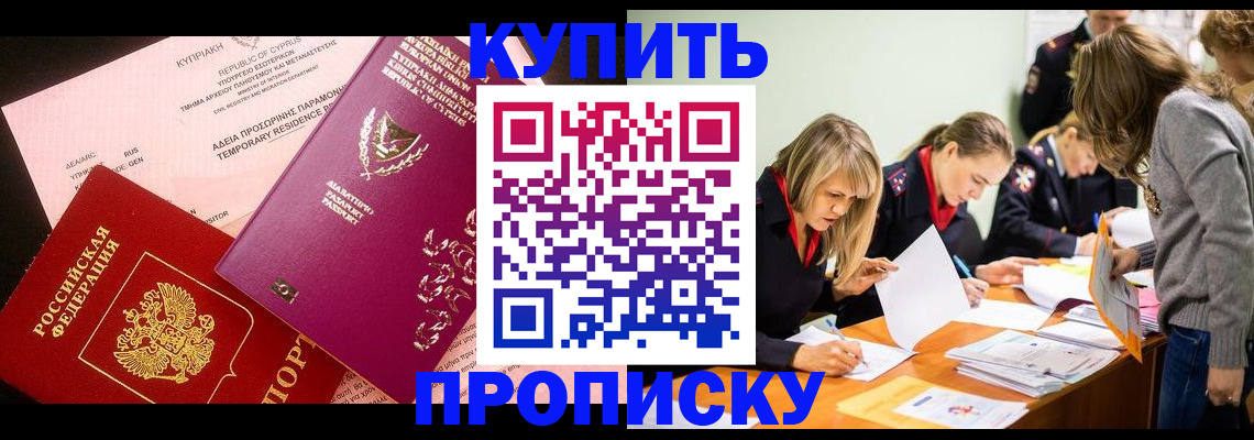 временная регистрация 2025 в Стрежевом