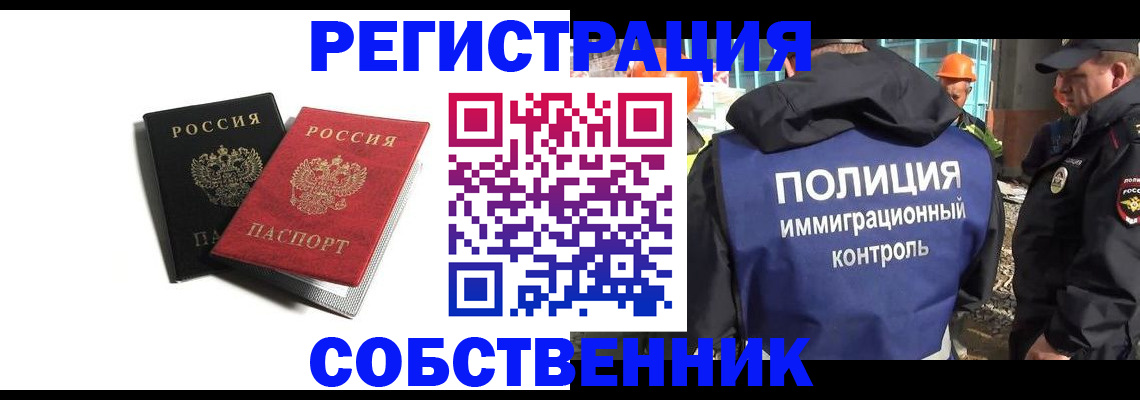 временная регистрация адрес в Стрежевом