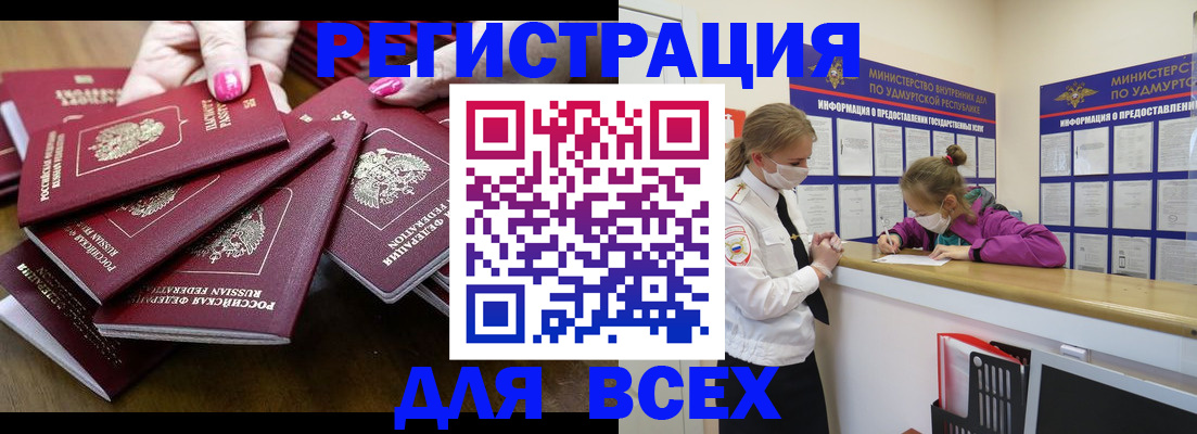 прописка паспорт в Стрежевом