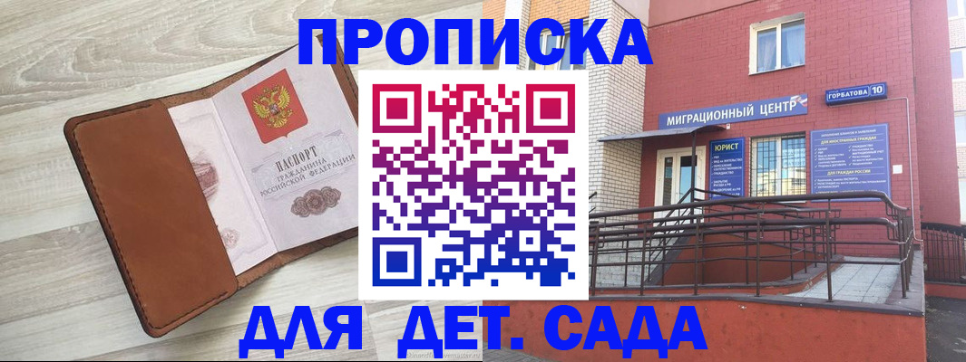 прописка в квартире в Стрежевом